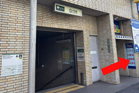 千石駅からの道案内